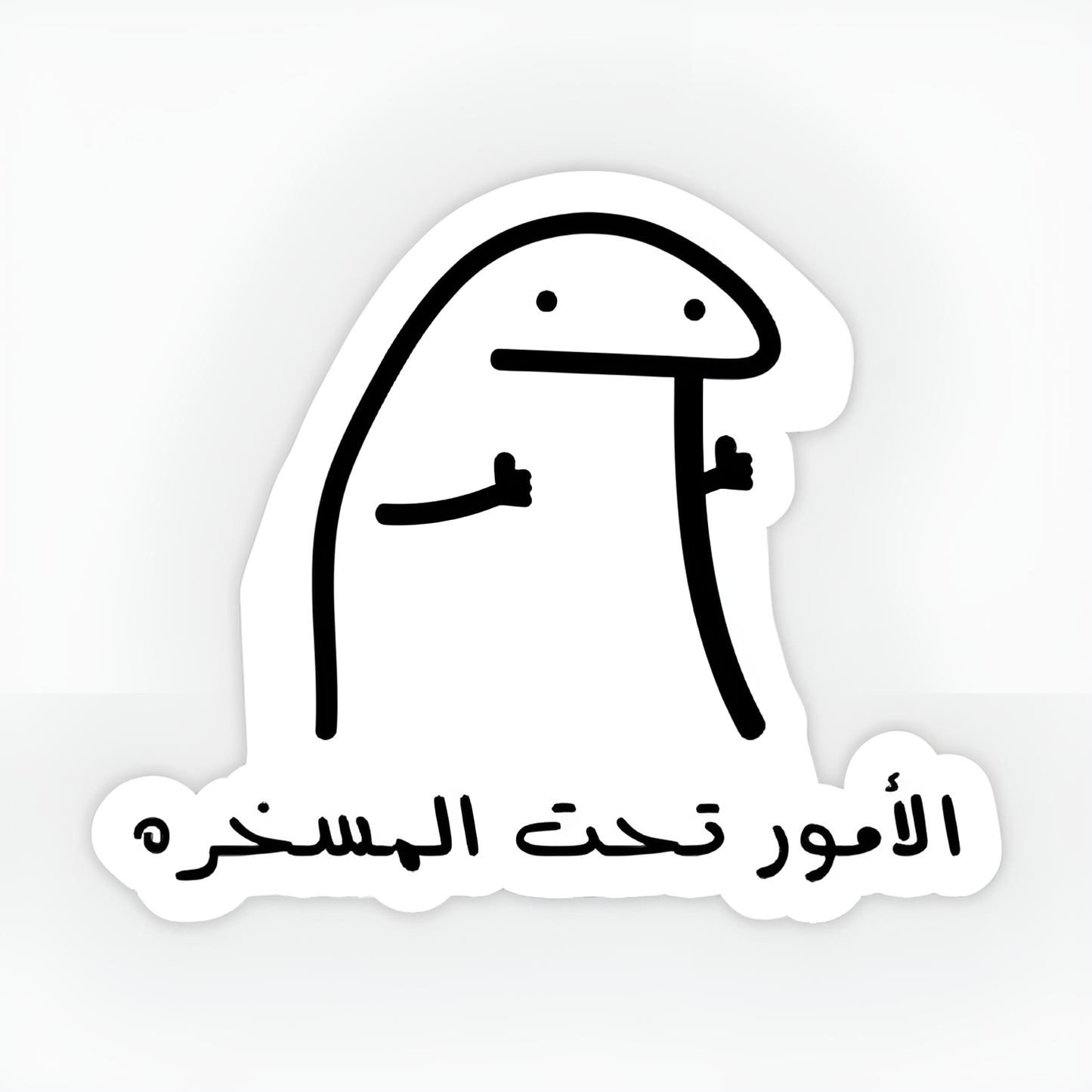L2mor Ta7t Lmaskhara Sticker
