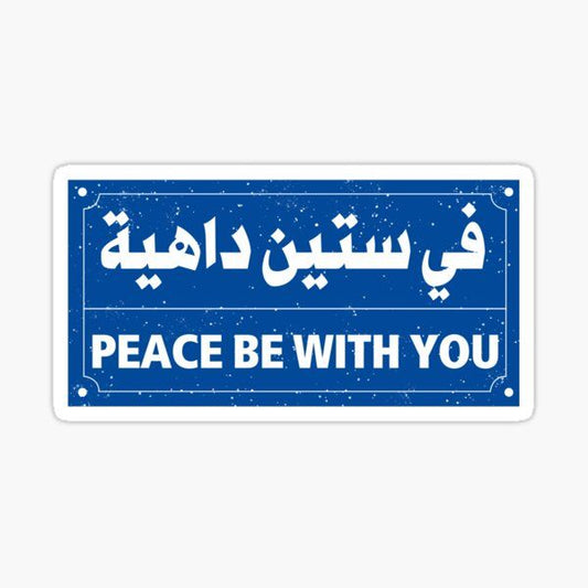 Peace Be with You Sticker