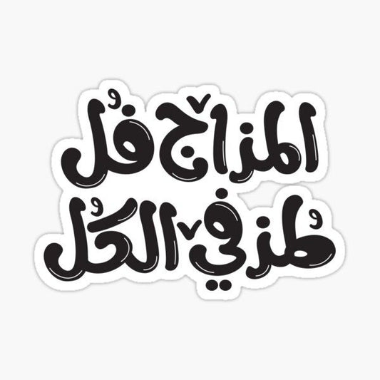 Toz Fi Lkol Sticker