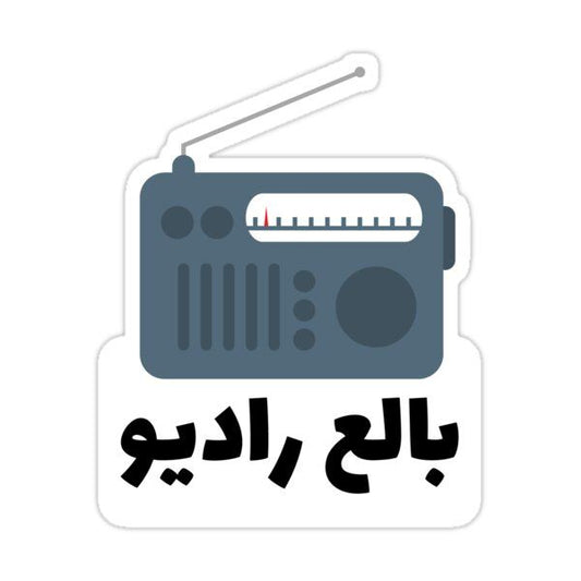 Bele3 Radio Sticker